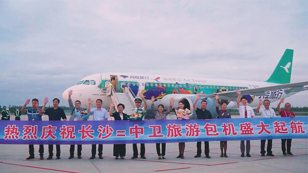 宁夏2022年首架跨省旅游包机落地中卫