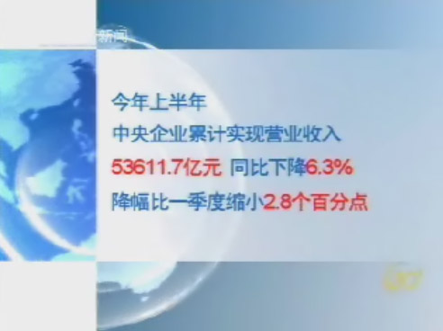 收入证明范本_支出收入表格_央企营业收入